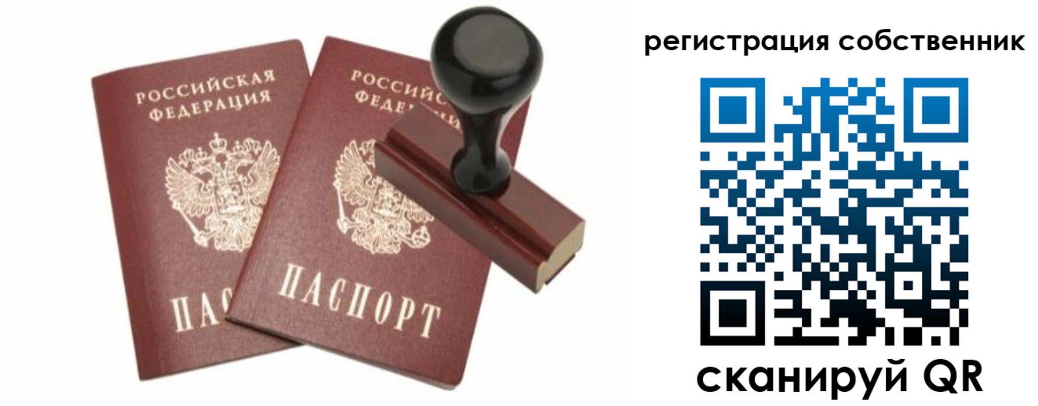 прописка паспорт в Тамбовской области