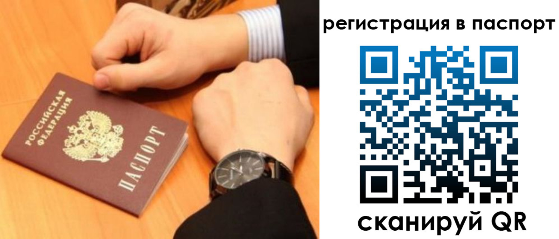 прописка в квартире в Тамбовской области